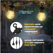 Новогодняя гирлянда Уличная Лофт 10 м 331-355 (теплый белый), фото 5