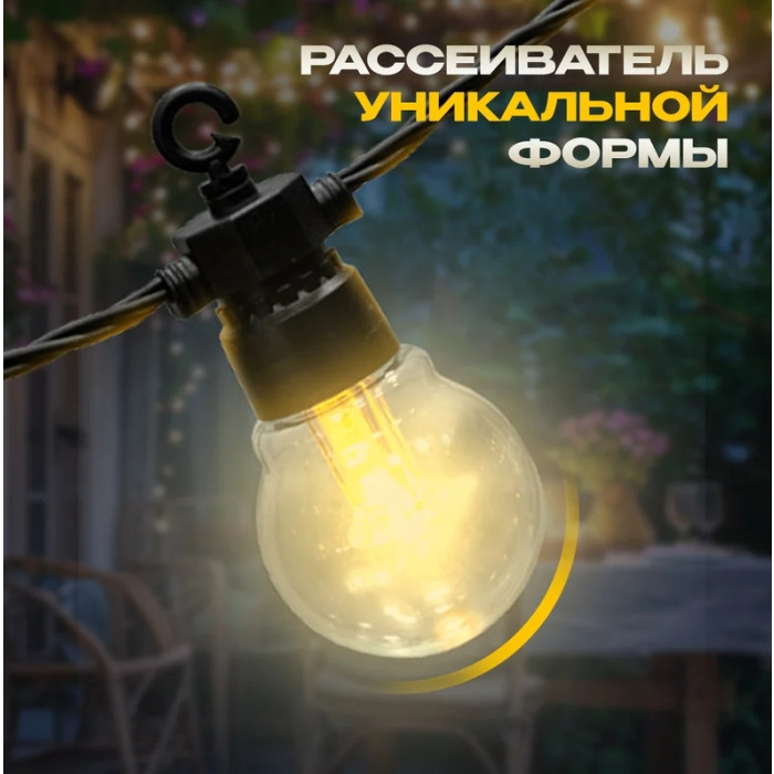 Новогодняя гирлянда Уличная Лофт 10 м 331-355 (теплый белый), фото 4