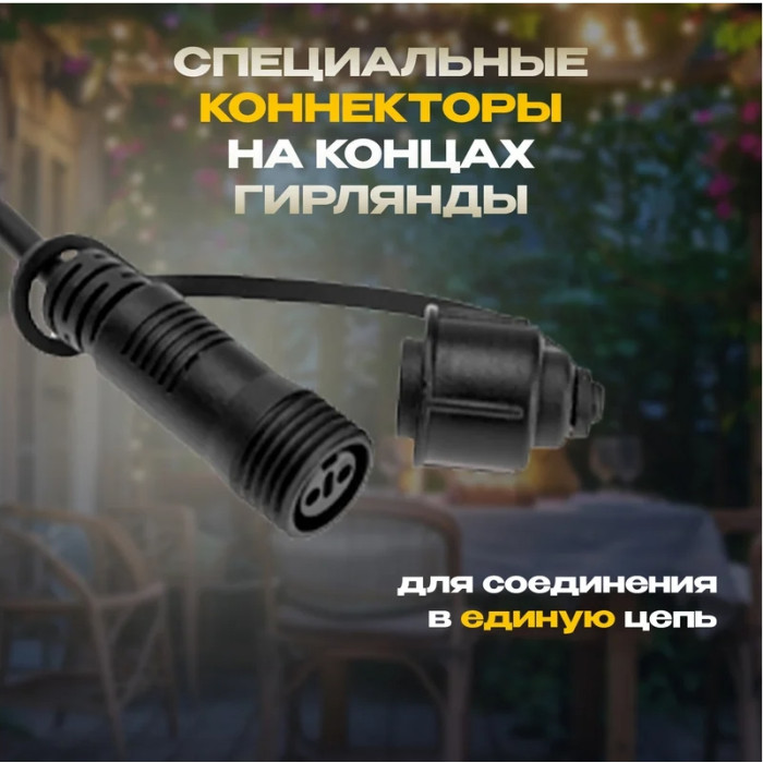 Новогодняя гирлянда Уличная Лофт 10 м 331-355 (теплый белый), фото 6