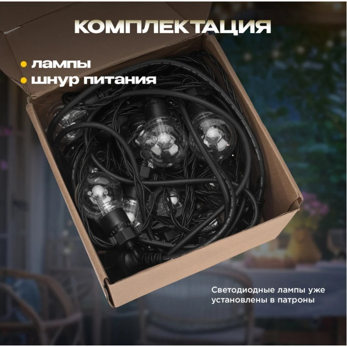Новогодняя гирлянда Уличная Лофт 10 м 331-355 (теплый белый), фото 8