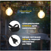 Новогодняя гирлянда Уличная Лофт 7.5 м 331-358 (теплый белый), фото 5