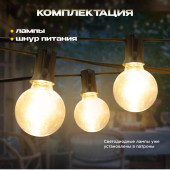 Новогодняя гирлянда Уличная Лофт 7.5 м 331-358 (теплый белый), фото 8
