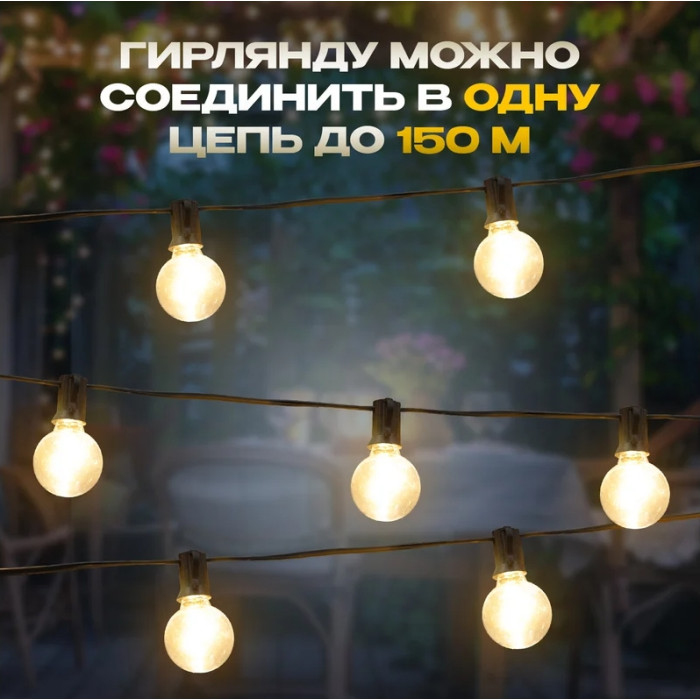 Новогодняя гирлянда Уличная Лофт 7.5 м 331-358 (теплый белый), фото 3