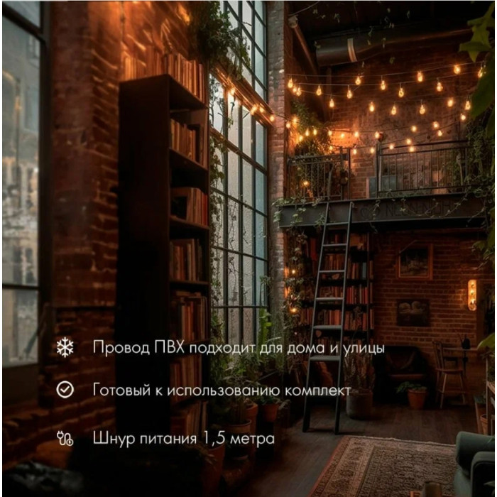 Новогодняя гирлянда Уличная Лофт 7.5 м 331-358 (теплый белый), фото 10