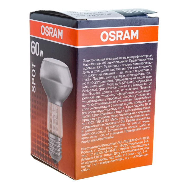 Лампочка CONC R63 SP 60W 230V E27 FS1 OSRAM, фото 3