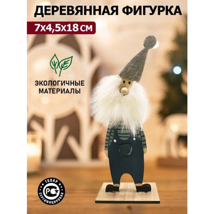Статуэтка «Гномик-бородач» 504-008, фото 9
